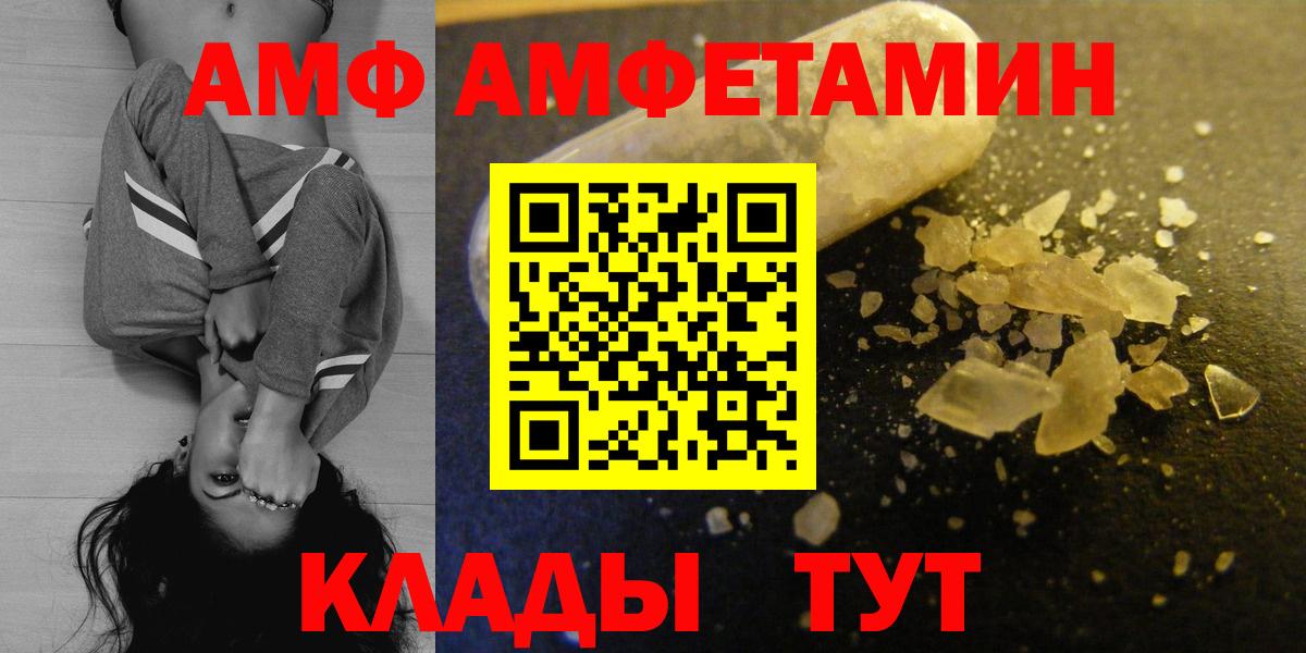 АМФ Premium Балашов