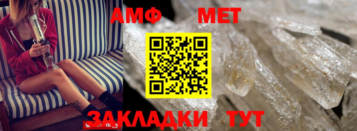 Балашов  АМФЕТАМИН Premium  АМФЕТАМИН  Вход с VPN 