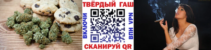 Печенье с ТГК конопля  купить  сайты  Балашов 