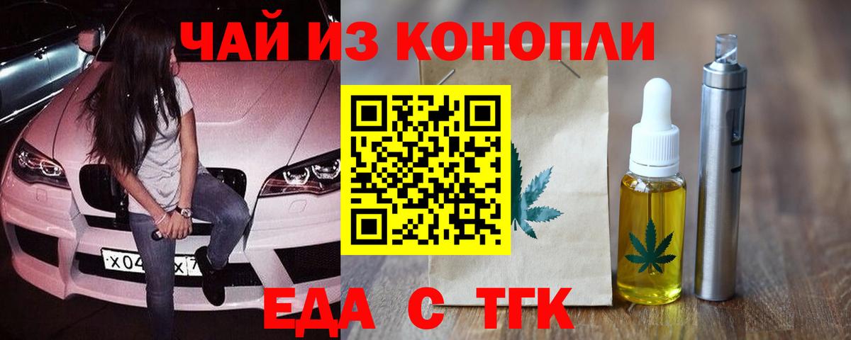 Балашов  Cannafood марихуана  Вход с VPN 