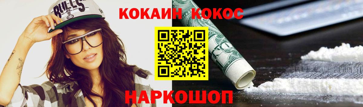 Балашов  Кокаин 97%  Вход с VPN 