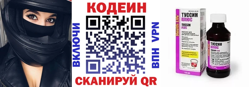 Кодеин напиток Lean (лин)  где найти наркотики  Балашов 
