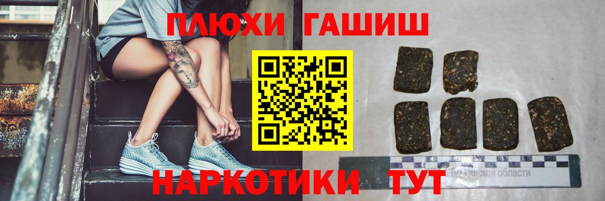 Гашиш VHQ  Гашиш  Балашов  Вход с VPN 