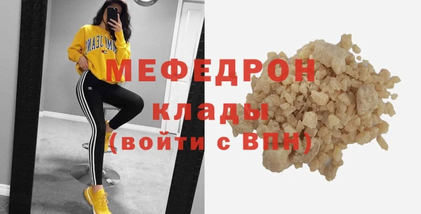 мефедрон мука Покачи