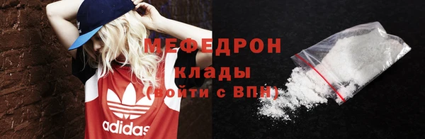 мефедрон мука Покачи