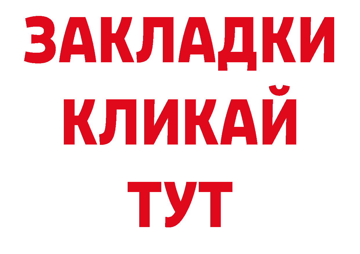 Бутират бутандиол как зайти нарко площадка hydra Балашов