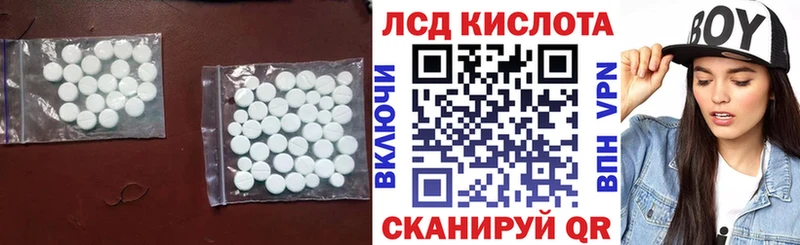 LSD-25 экстази кислота  Балашов 