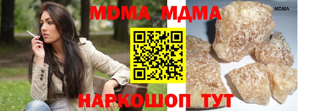 Балашов  МДМА  МДМА crystal  Вход с VPN  MDMA молли 