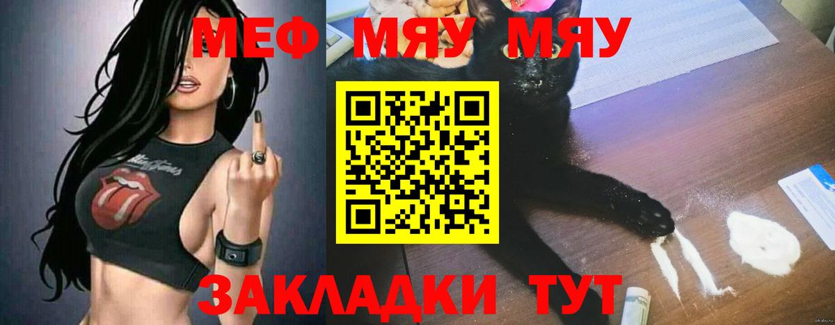 Мефедрон 4 MMC  МЕФ  Балашов  МЕФ мука  Вход с VPN 