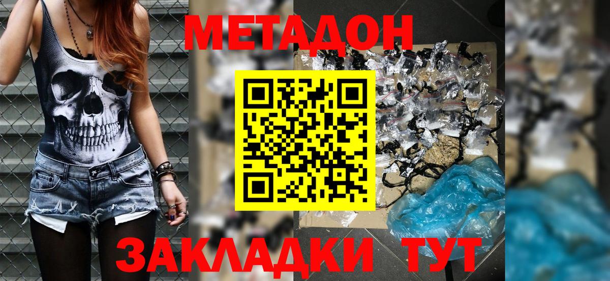 mega вход  МЕТАДОН белоснежный  Балашов  Вход с VPN  МЕТАДОН methadone 