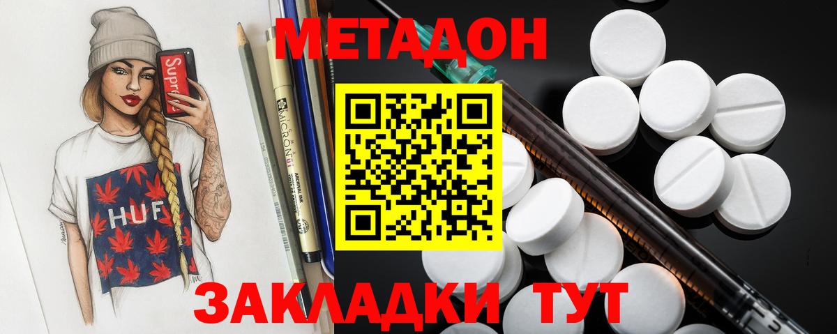 Метадон VHQ Балашов