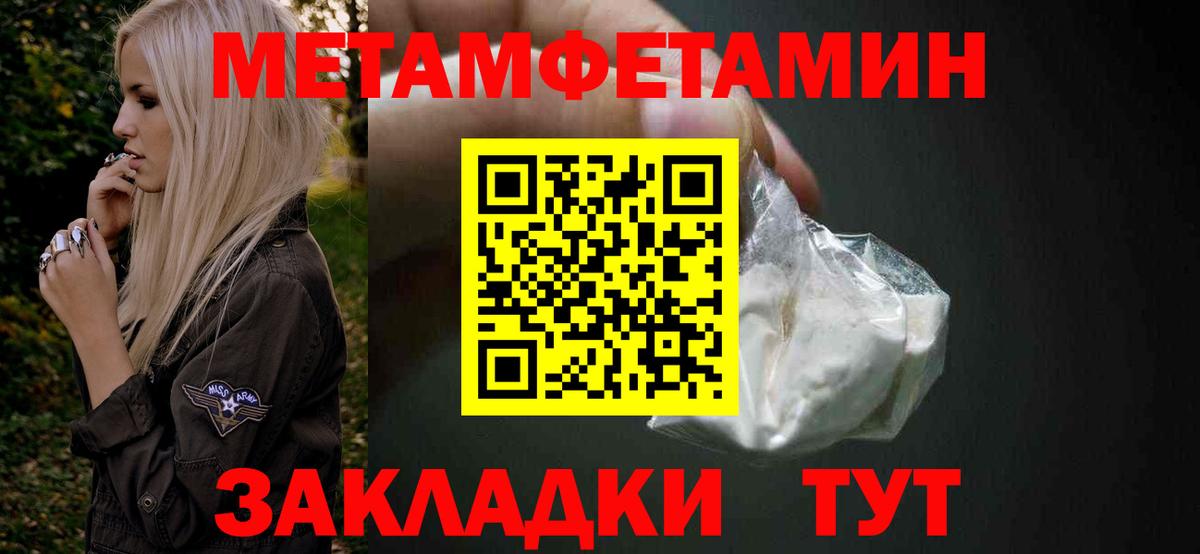 МЕТАМФЕТАМИН винт Балашов