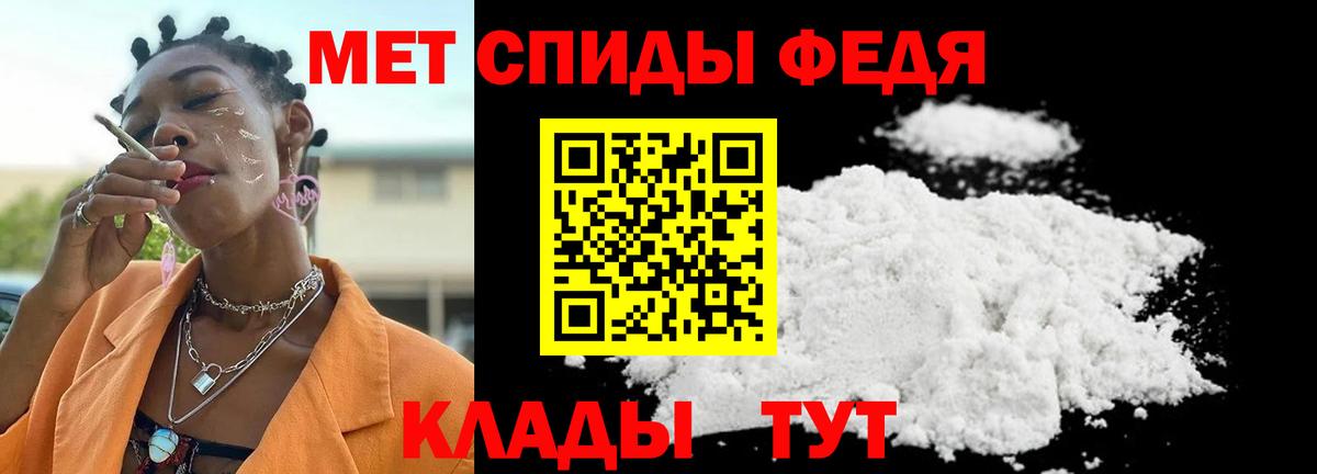 МЕТАМФЕТАМИН мет  МЕТАМФЕТАМИН мет  Вход с VPN  Балашов 