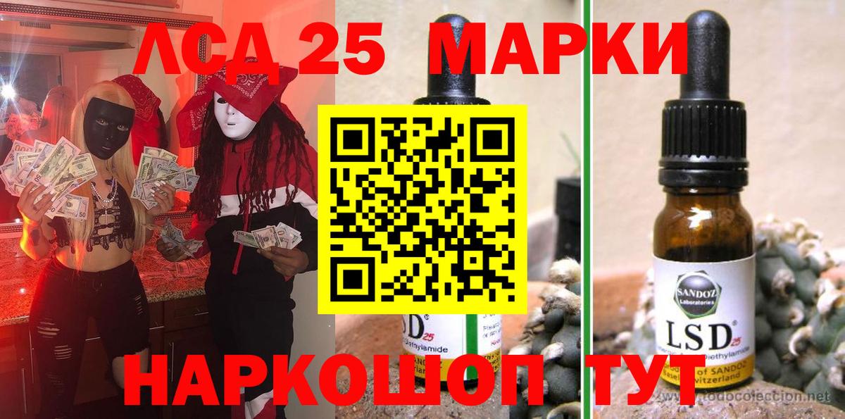 Балашов  Марки 25I-NBOMe 1,5мг  Вход с VPN 