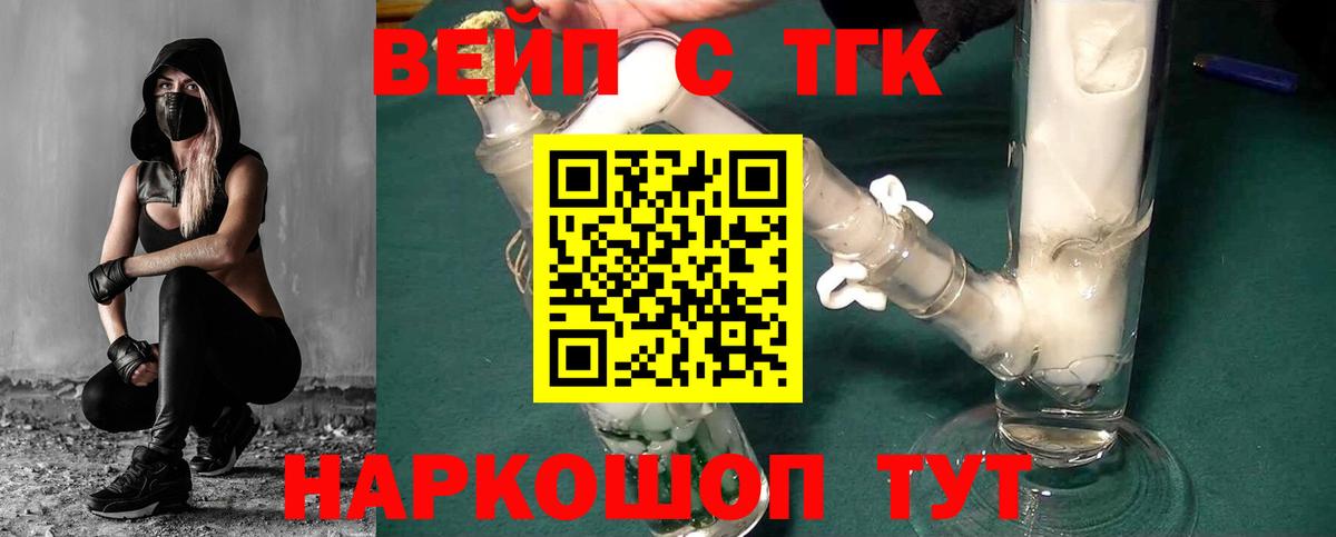 ТГК THC oil  где можно купить наркотик  Вход с VPN  Балашов  Дистиллят ТГК гашишное масло 