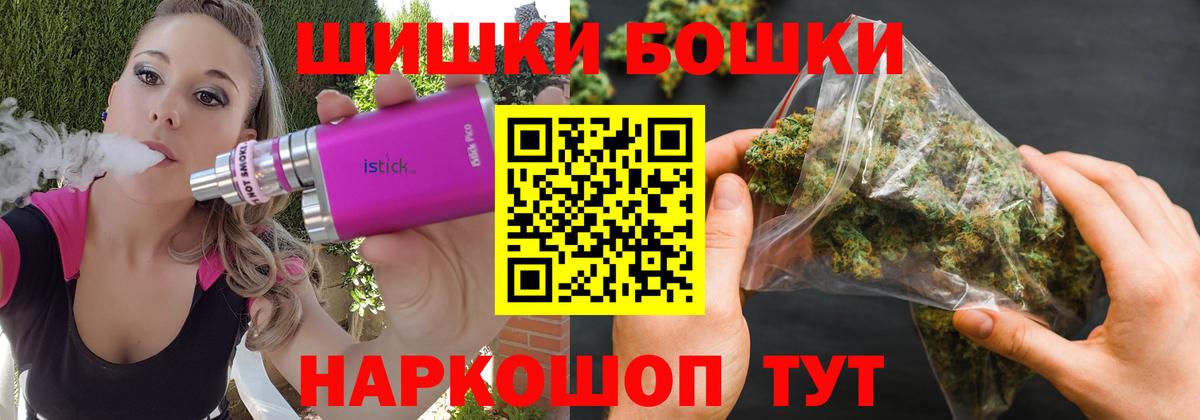 Бошки Шишки сатива  Шишки марихуана ГИДРОПОН  Балашов  Вход с VPN 